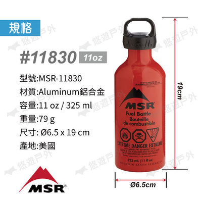 MSR Liquid Backpacking Fuel Bottle 11 oz - Shop  Fuel Bottles at  Trekaline