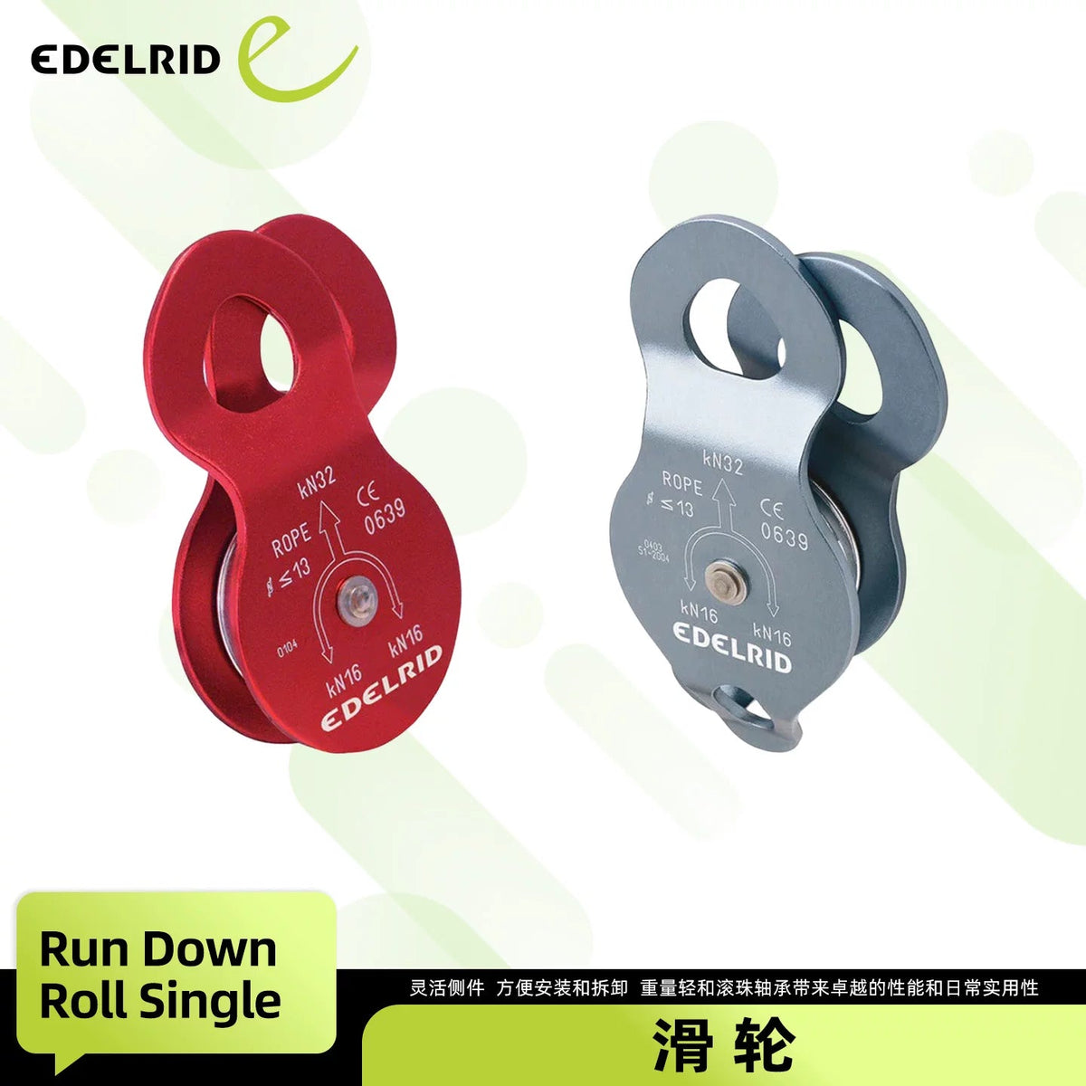 Edelrid Run Down Pulley [QA Specs] - Shop Pulleys at Trekaline