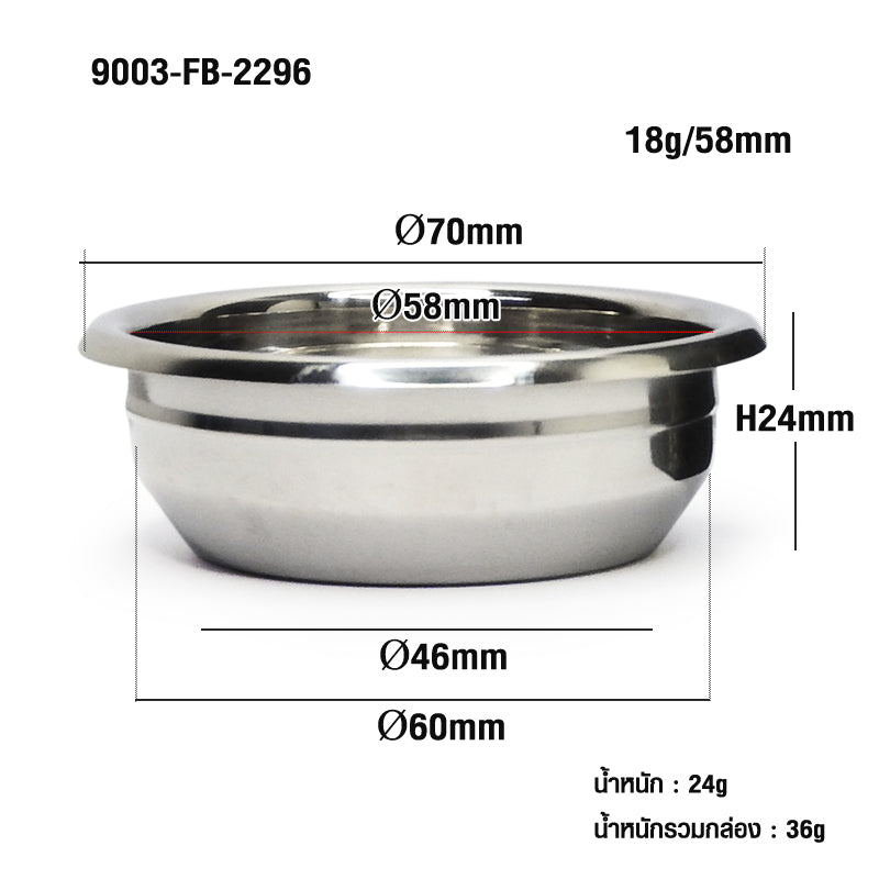 Muvna Matrix Precision Filter Basket Silver 58mm