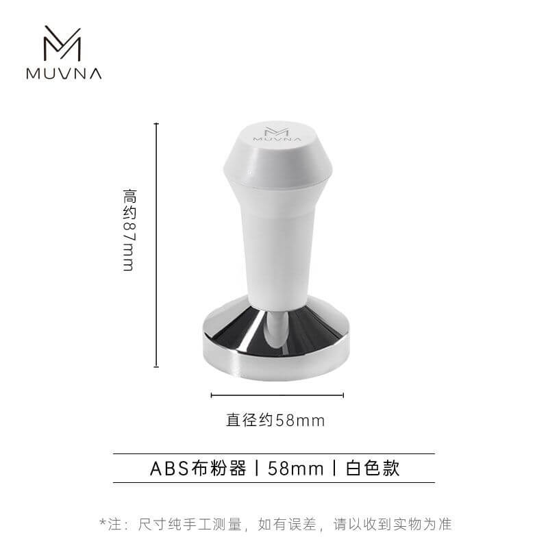 Muvna Simple Coffee Tamper Flat Base 58mm