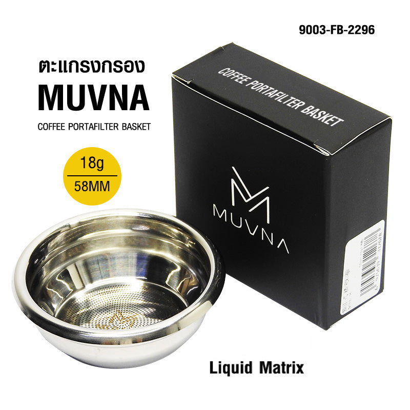 Muvna Matrix Precision Filter Basket Silver 58mm