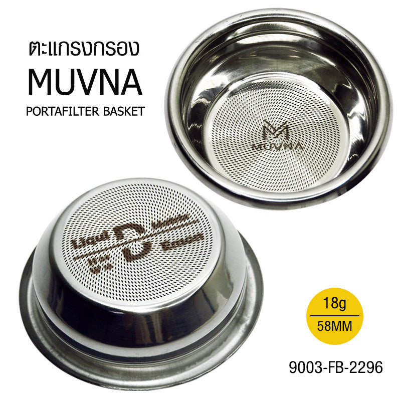 Muvna Matrix Precision Filter Basket Silver 58mm